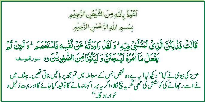 s-012ayat032.jpg