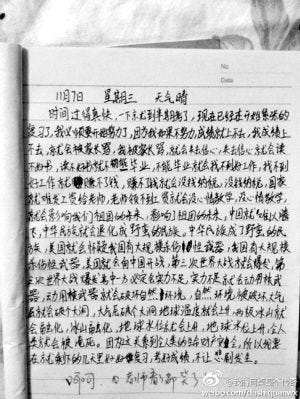 weibo-china-essay.jpg