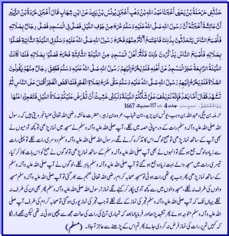 hadith-17th-august-2011.jpg