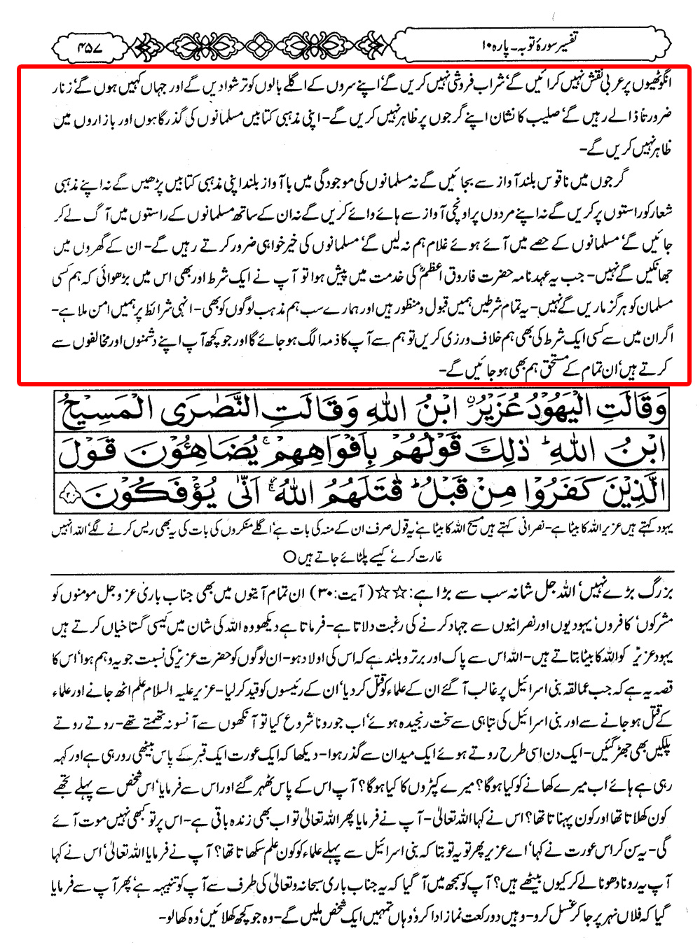 pack-of-umar02.jpg