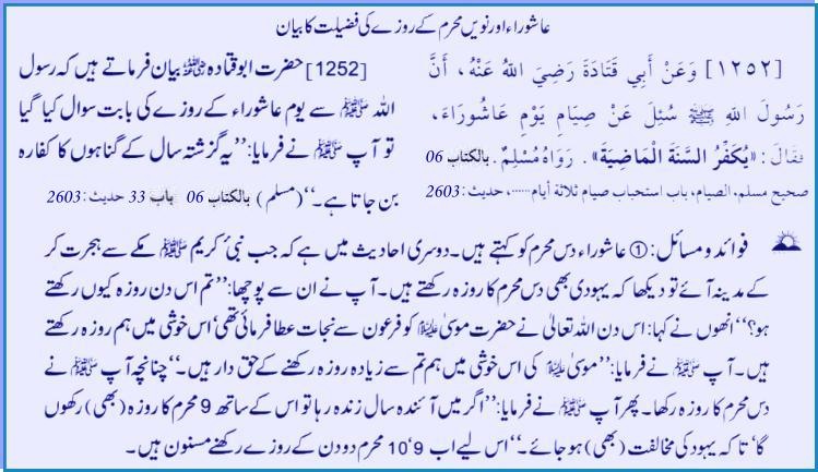 hadith231252.jpg