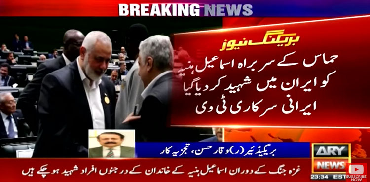urdu.arynews.tv