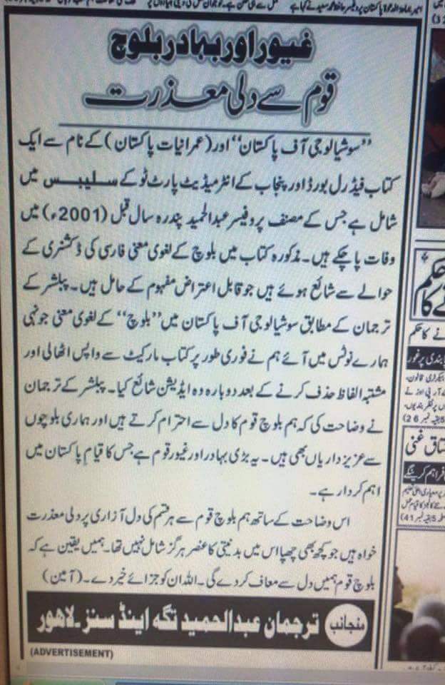ad-apology-by-abdul-hameed-taga-and-sons.jpg