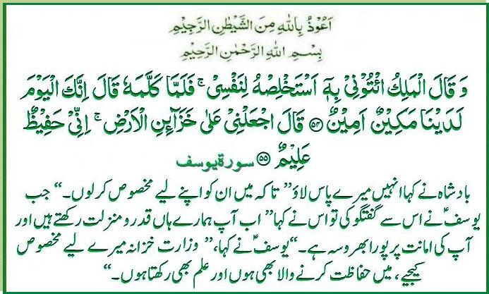 s-012ayat054-55.jpg