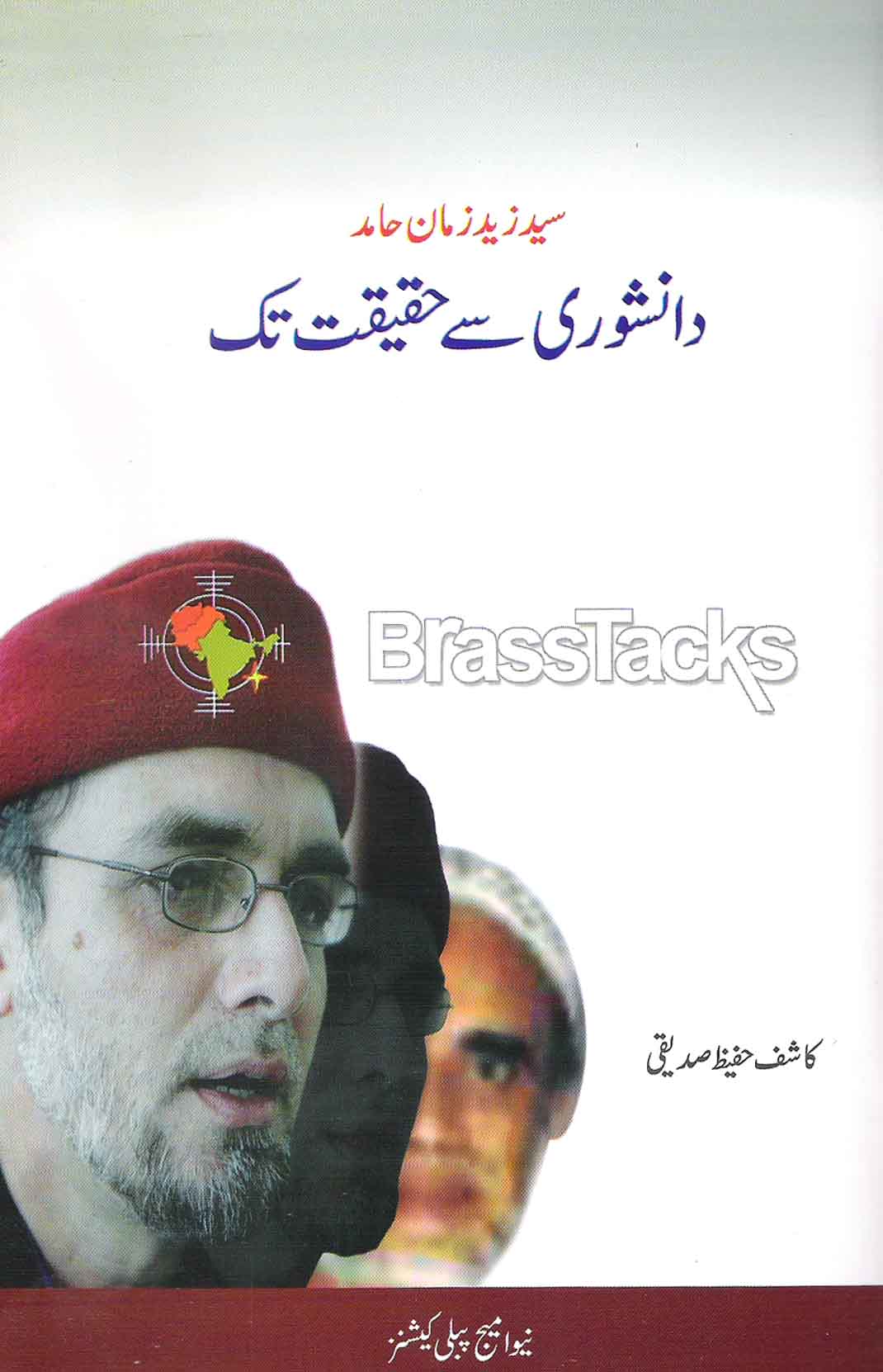 hamid-zaid210.jpg