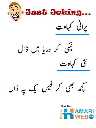 Funny-Kahawat-1881.jpg