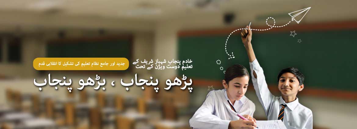 Schools3.jpg