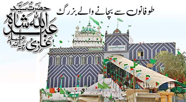 abdullah-shah-ghazi-header-600x330.jpg