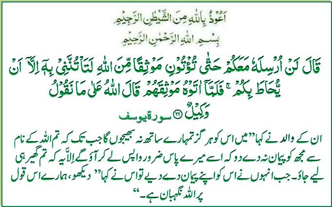 s-012ayat066.jpg