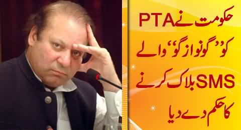 pmln-govt-orders-pta-to-block-all-sms-containing-go-nawaz-go-slogans.jpg