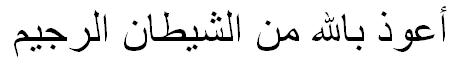 Auzubillah.JPG