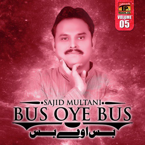 Bas-Oye-Bas-Vol-5-Punjabi-2016-20190208021733-500x500.jpg