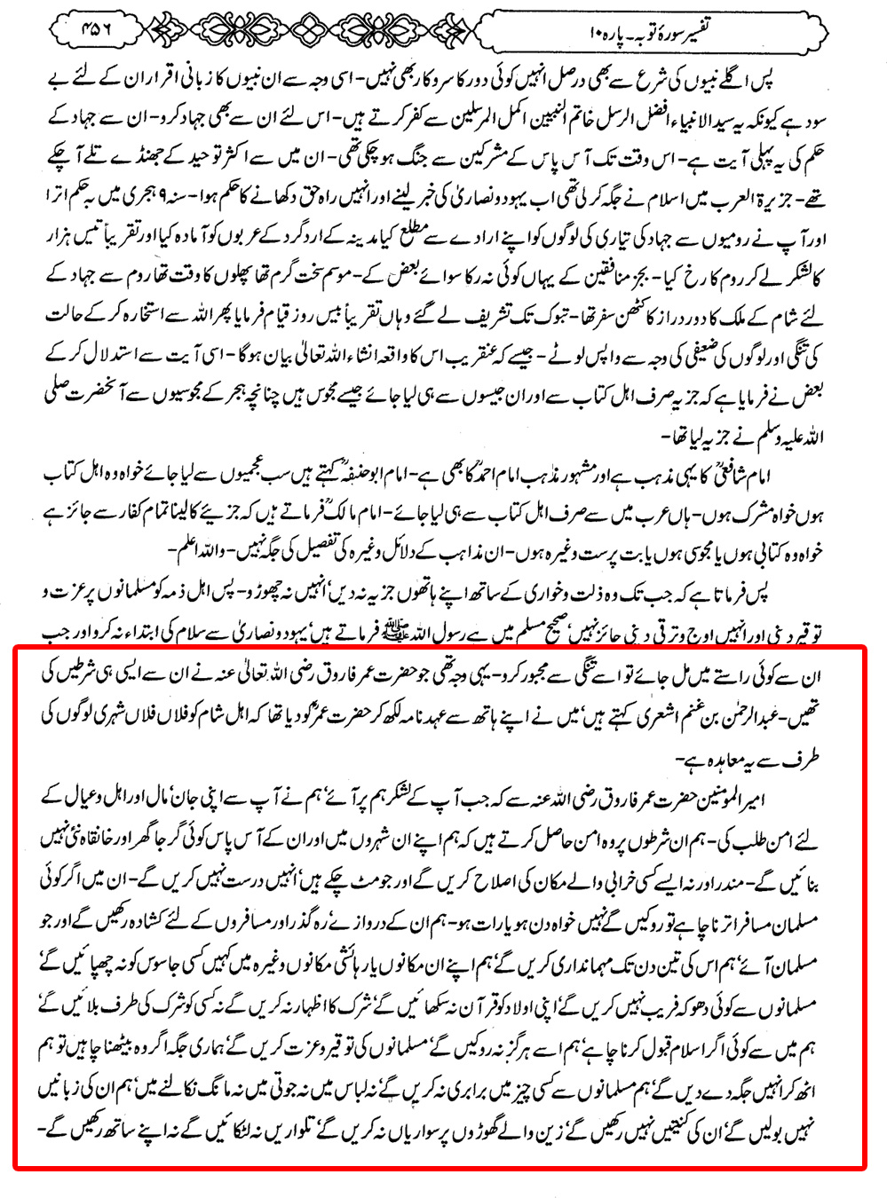 pack-of-umar01.jpg