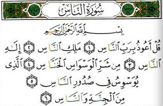 surah-an-naas-tajweed.jpg