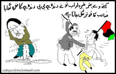 zinda+bhutto.jpg