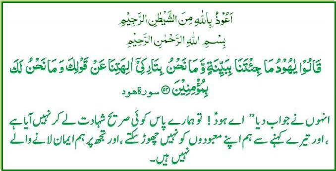s-011ayat053.jpg