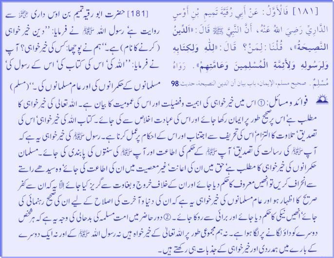 hadith230181.jpg
