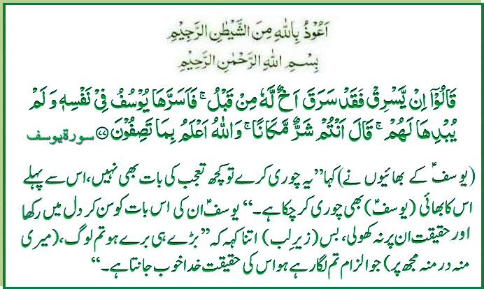 s-012ayat077.jpg