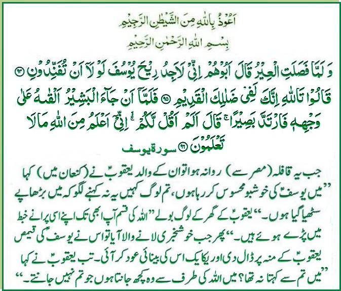 s-012ayat094-95-96.jpg