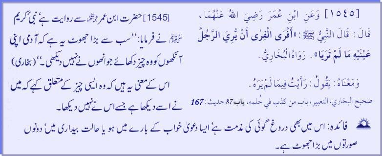 hadith231545.jpg