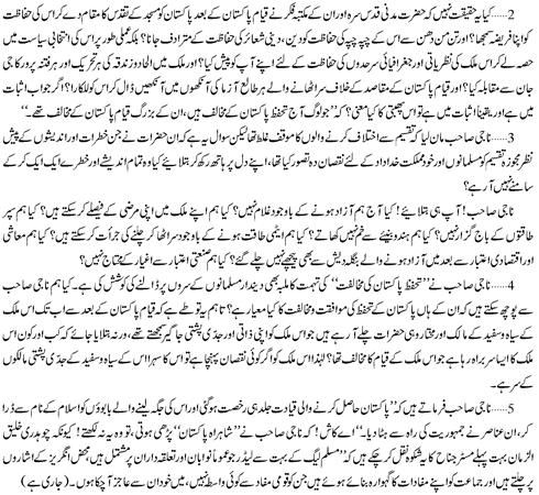 to-nazeer-naji_2.gif