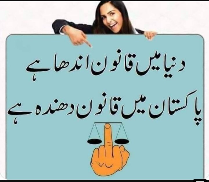 Justice-in-Pak.jpg