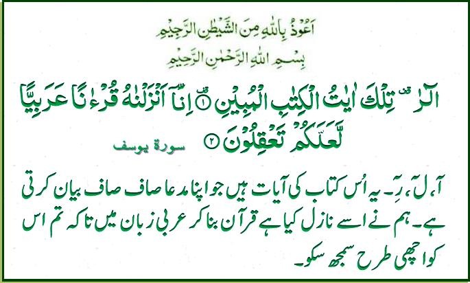 s-012ayat001-002.jpg