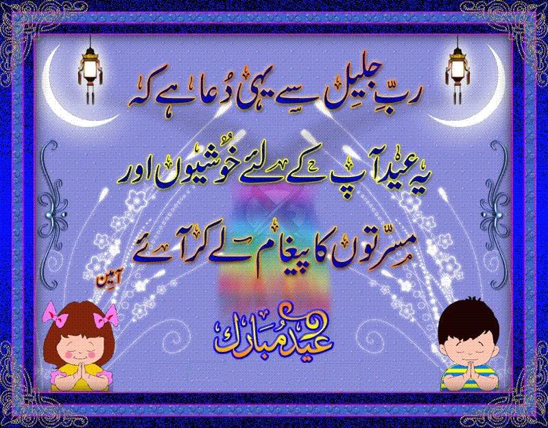 eid-mubarak-cards-32.jpg