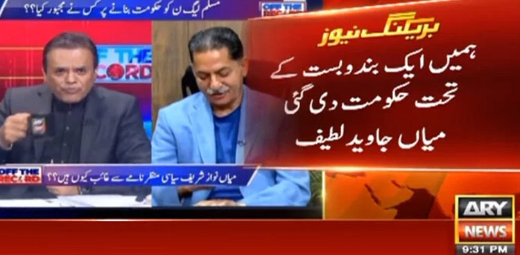 arynews.tv
