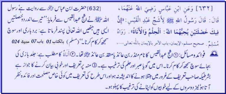 hadith23632.jpg