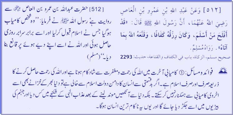 hadith23512.jpg