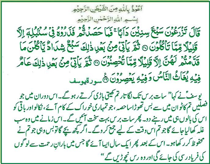 s-012ayat047-48-49.jpg