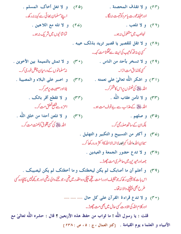 40-ahadees_3.gif