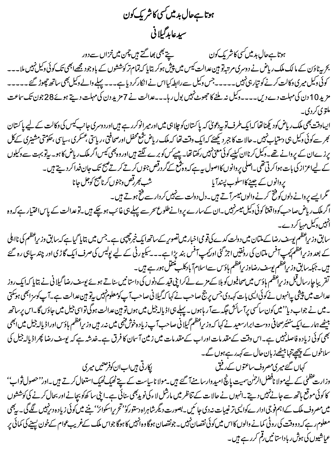 article-21-06-12.jpg