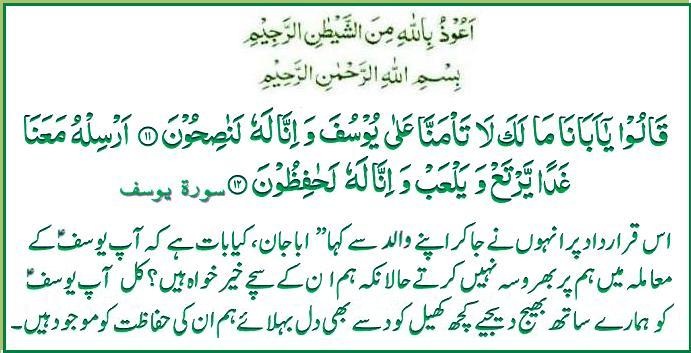 s-012ayat011-12.jpg