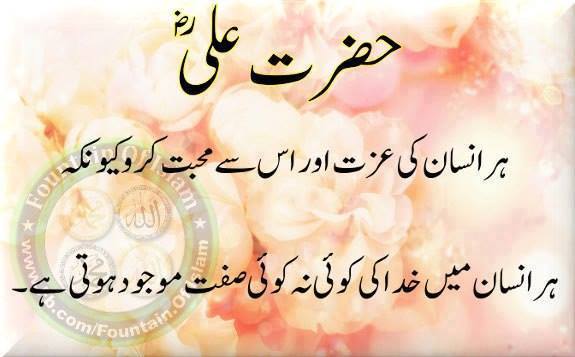 widget_hazrat-ali-ra.jpg