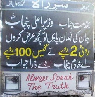 rickshaw-wisdom-3.jpg