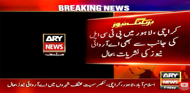 urdu.arynews.tv