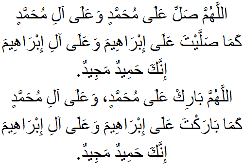 Durood-e-Ibrahimi.png