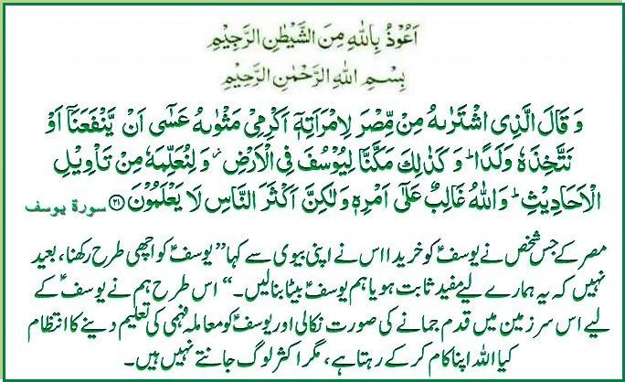 s-012ayat021.jpg