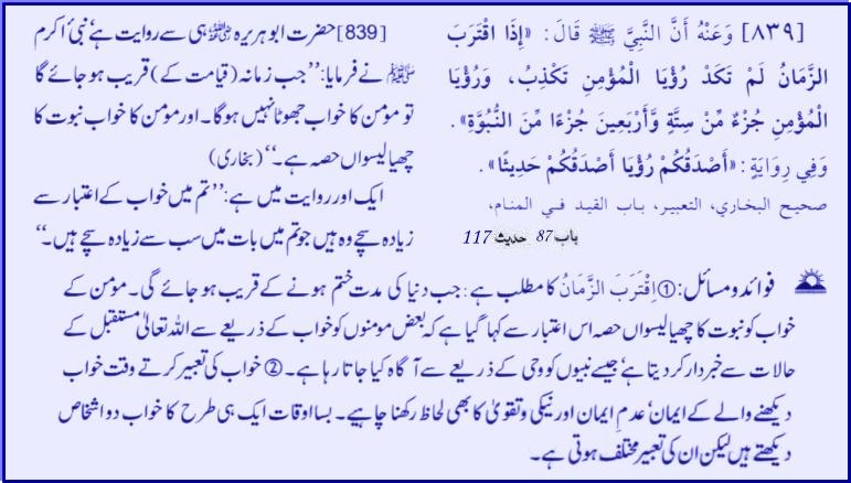hadith23839.jpg