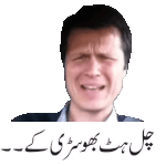 Chal-bhosri.gif