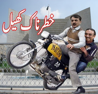 gillani.jpg