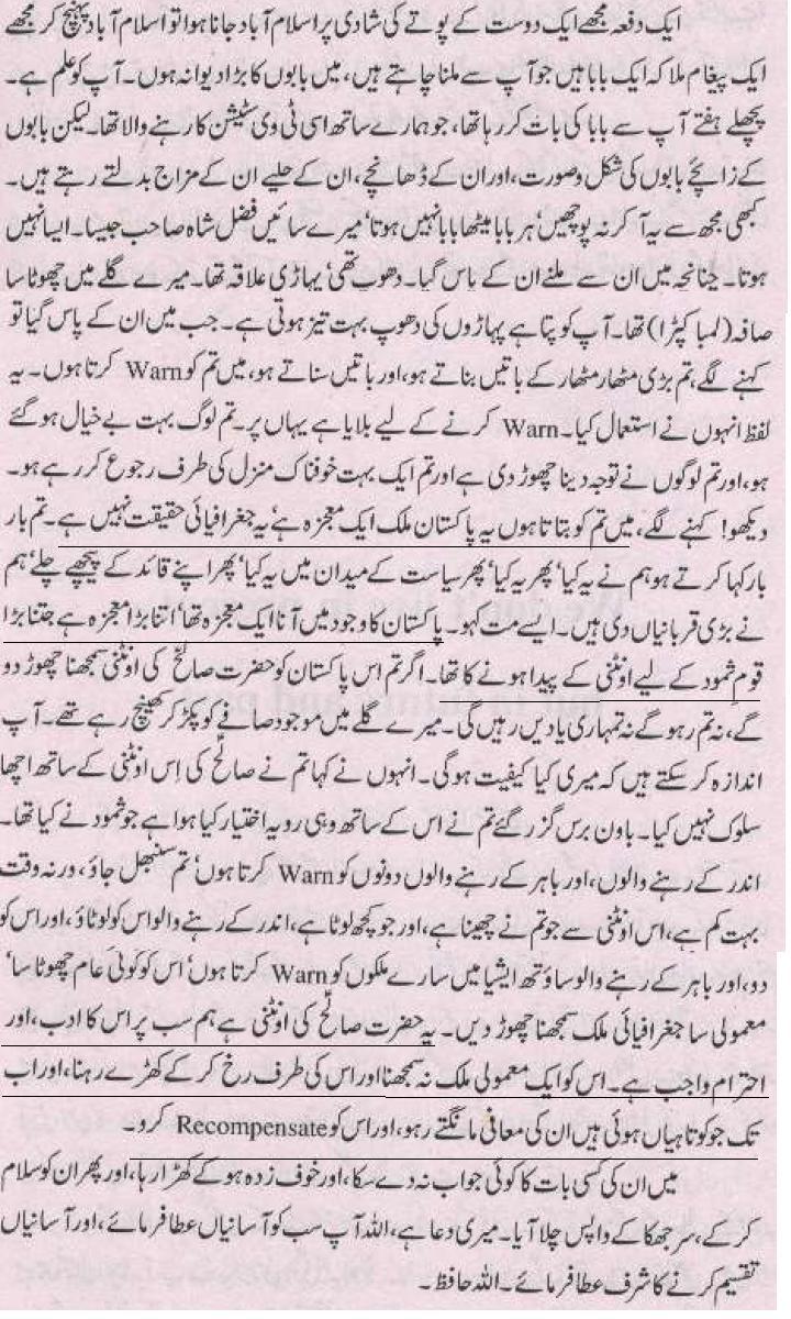 ashfaq+ahmad+about+Pakistan.JPG