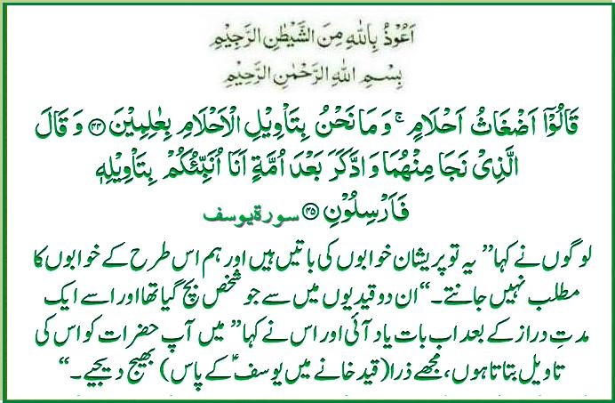 s-012ayat044-45.jpg