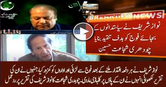ch-shujaat-hussain-bashes-nawaz-sharif-on-his-speech-in-apc.jpg