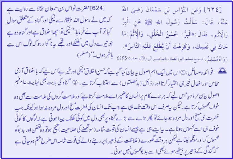 hadith23624.jpg