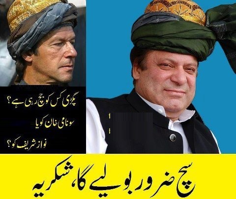 nawaz+imran.jpg