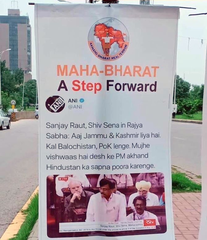 5-Aug-Akhand-Bharat-ISB.jpg
