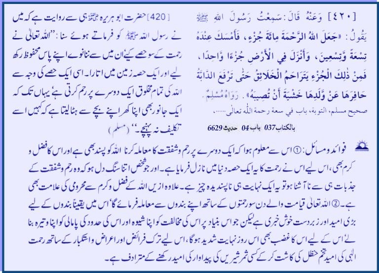 hadith23420a.jpg